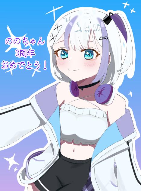 ６／３　ののち３周年おめでとぉ！！！！！！