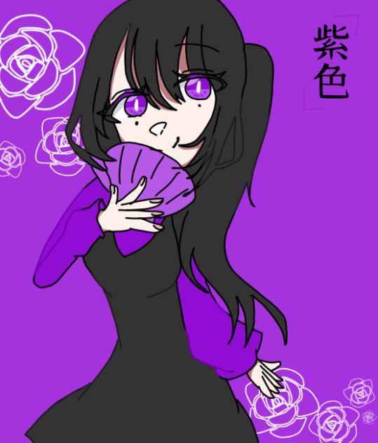 紫色