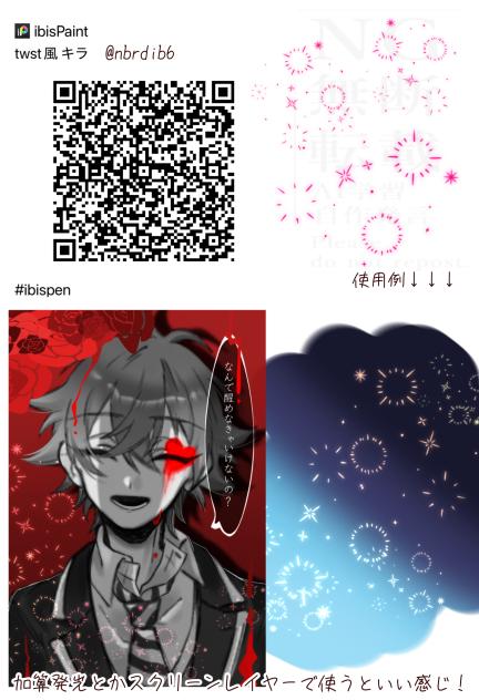 twst風 キラ 加工ペン
