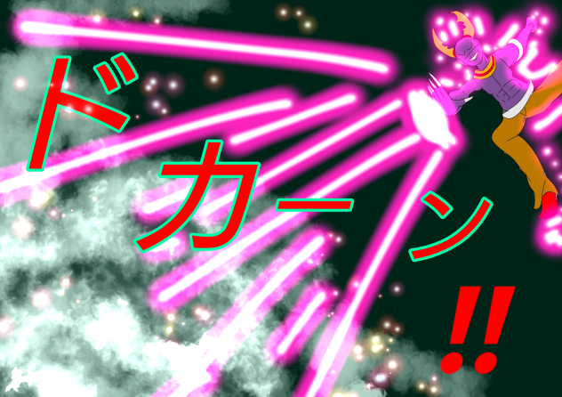 消えてしまうが良い❗
