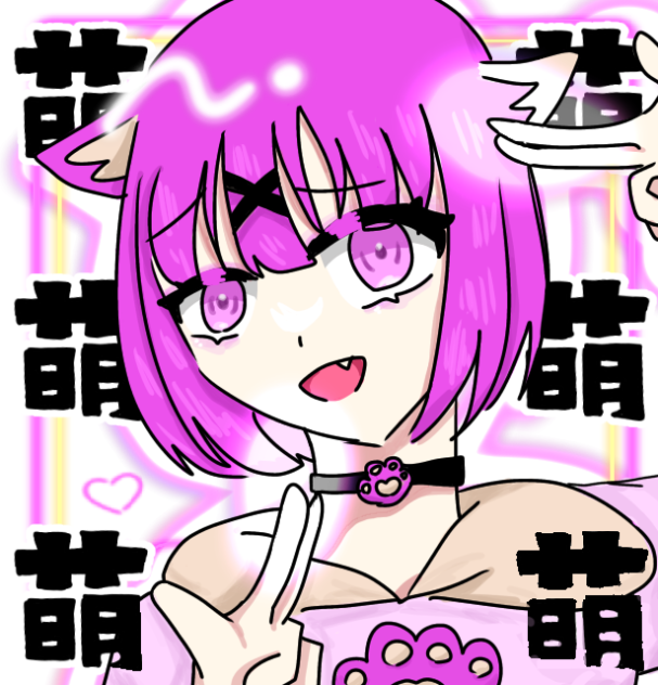 萌萌萌