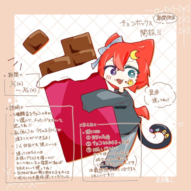 誕生日だねというお知らせ