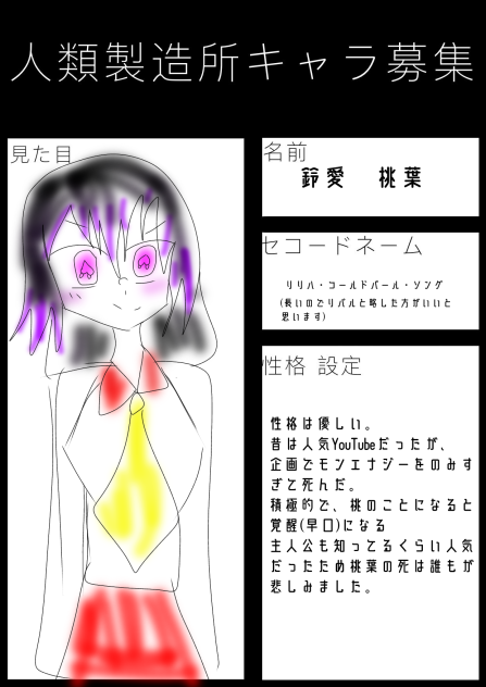 1個目