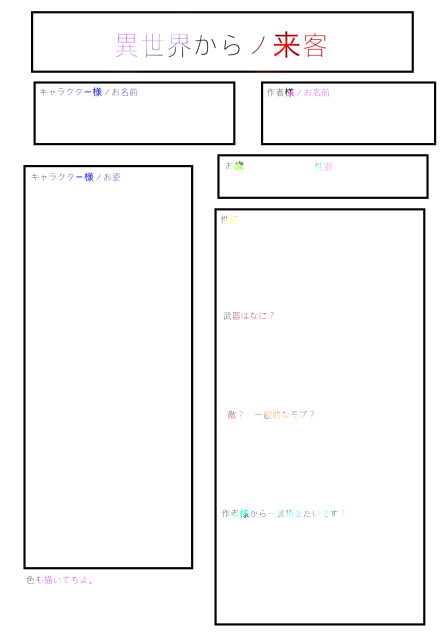 漫画キャラクター募集ぅぅぅぅぅぅぅぅぅぅぅぅぅぅぅ2