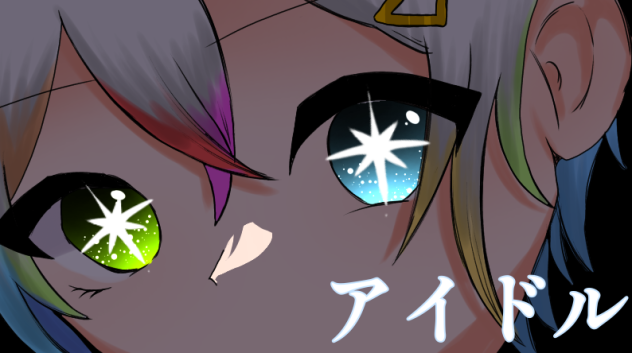 息抜き