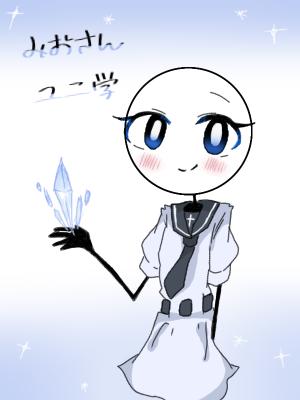 ユニ学　みおさん