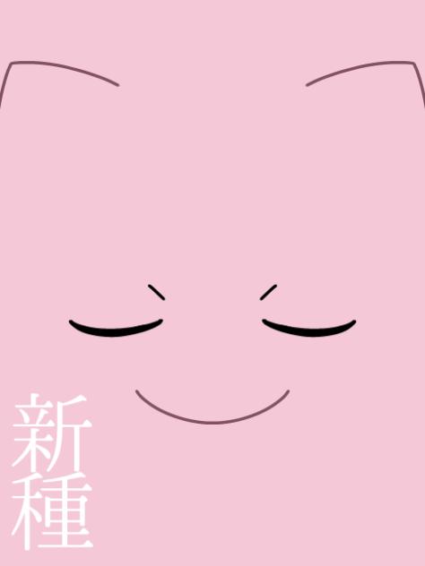 幻のポケモンでプロトディスコmeme