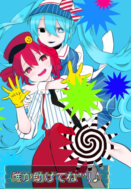 メズマライザー塗り絵