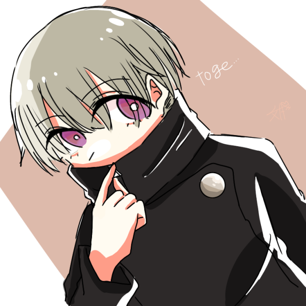 狗巻