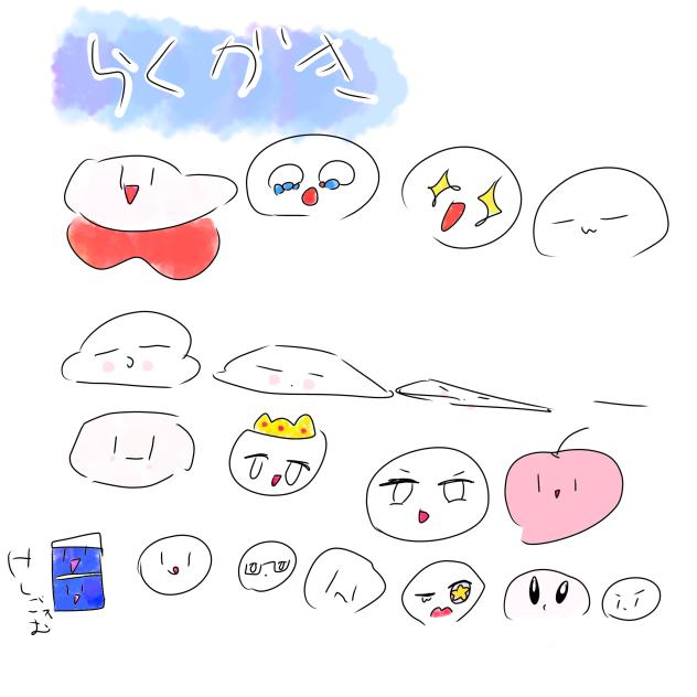 落書きシリーズ4