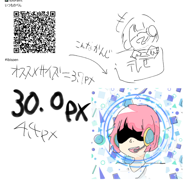 いつものぺん