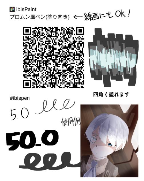 プロムン風ペン