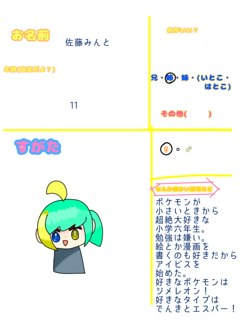 家族シート