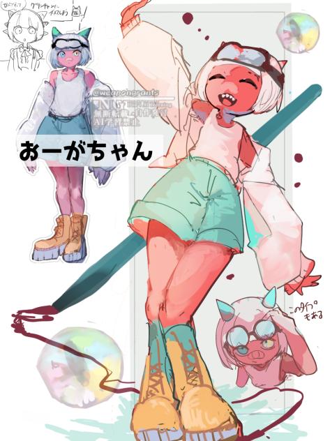 おーがちゃん