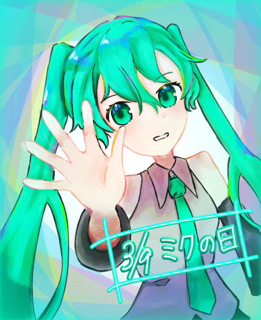 #ミクの日