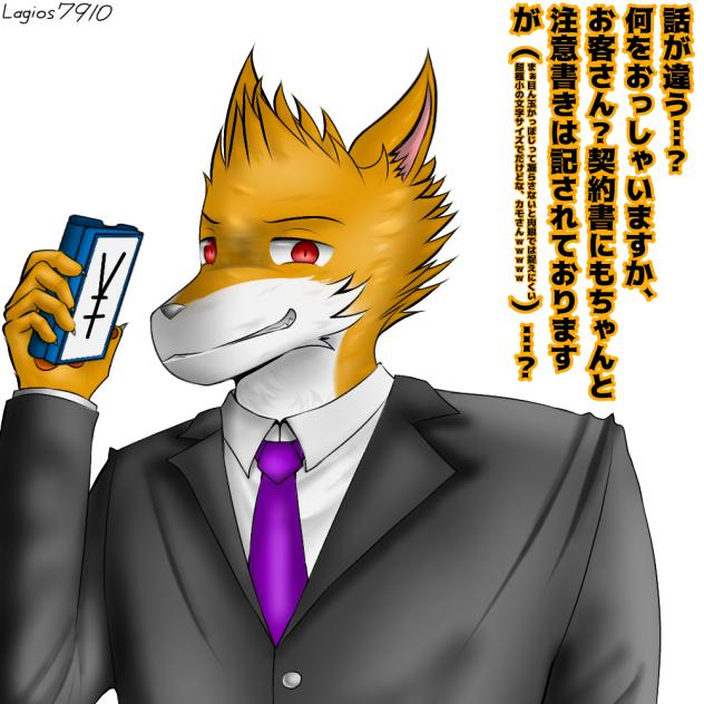 【詐欺師に御注意⚠】最近某SNSで話題の詐欺狐を描いてみた［イラストメイキング］