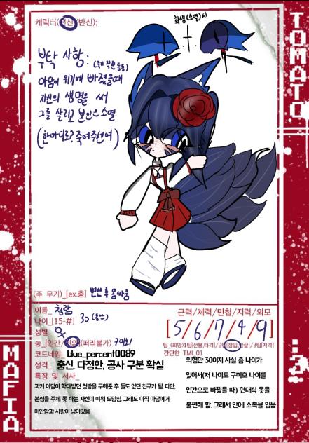 토마토 그림팀 젳