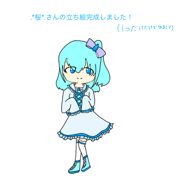 立ち絵完成しました！