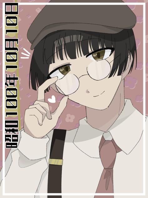 昭和100年10月10日