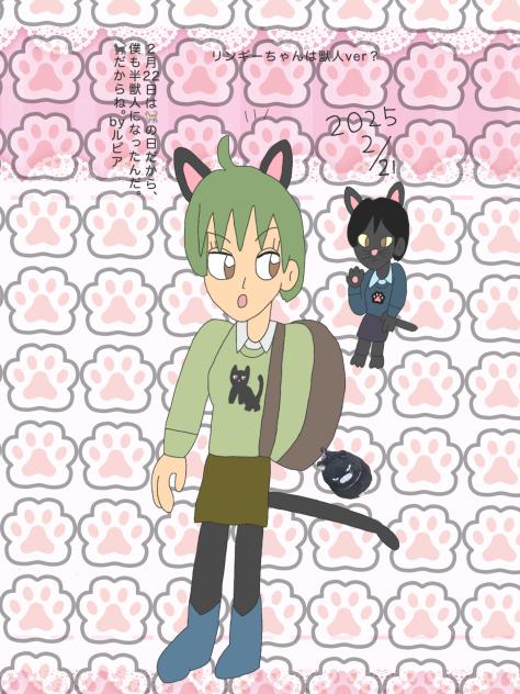 🐈の日2025