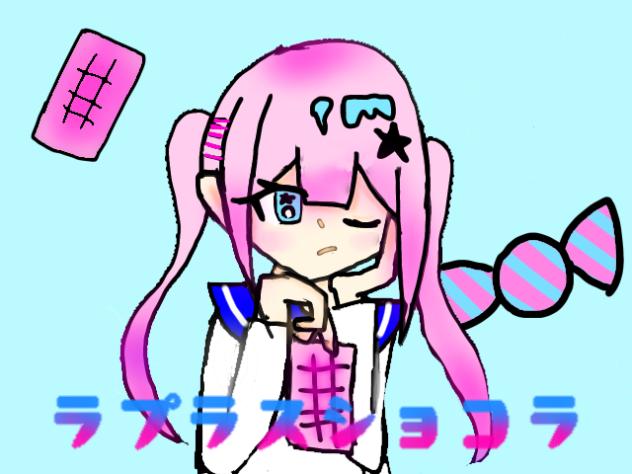 ラプラスショコラ(星野あゆみ)_修復済み