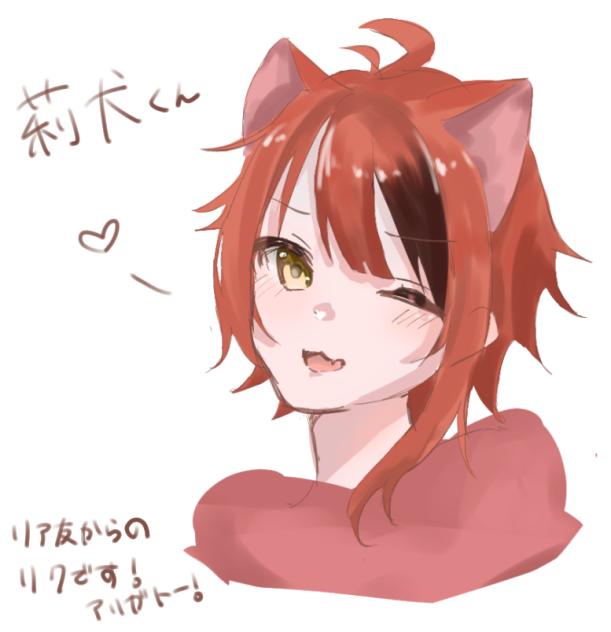 莉犬くん🐶 - ibisPaint