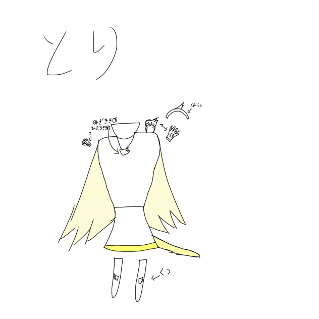 とり