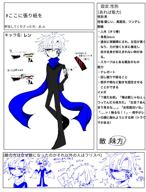 わーいキャラ募( ᐛ )