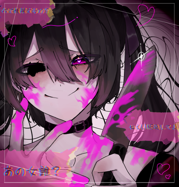 ねぇ私だけを愛してよ