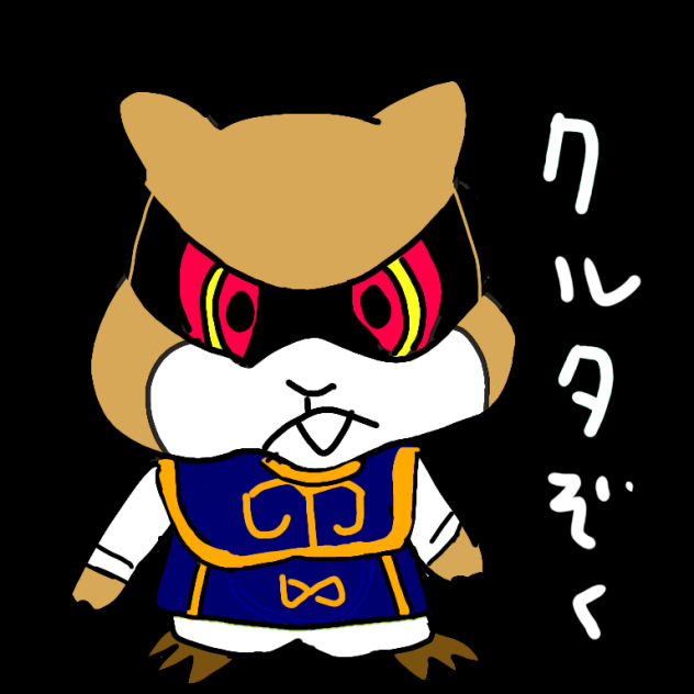 クルタぞく