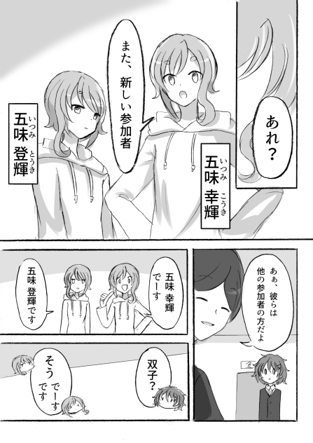 conversion漫画