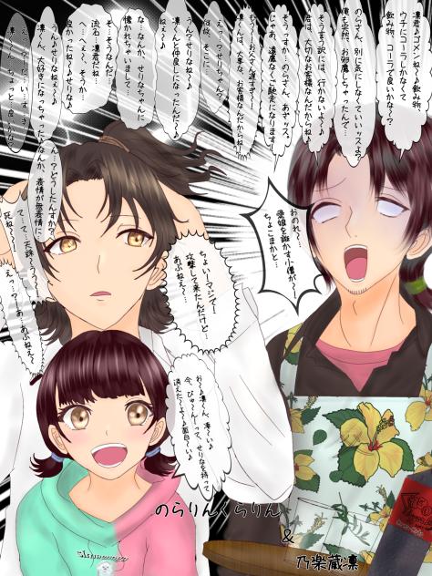 天誅〜！