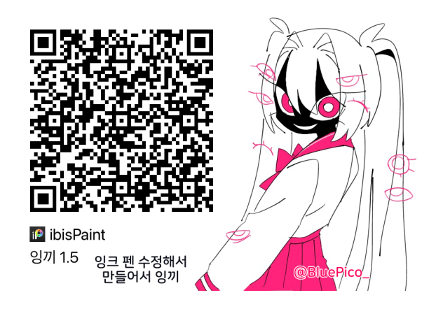 잉끼