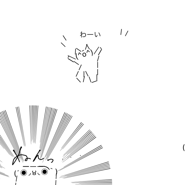 文字(イラストじゃないやん！)