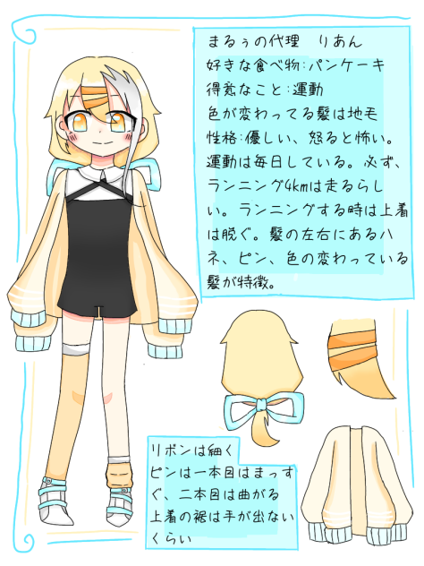 新代理ちゃん