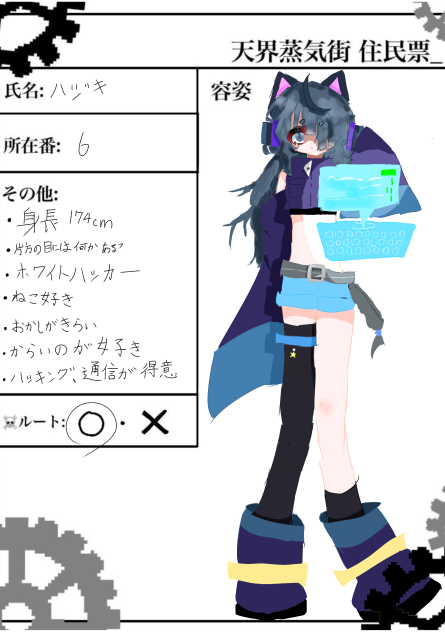 ホワイトハッカー
