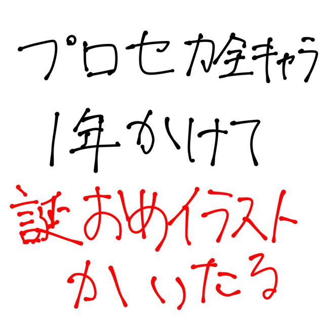 無題100