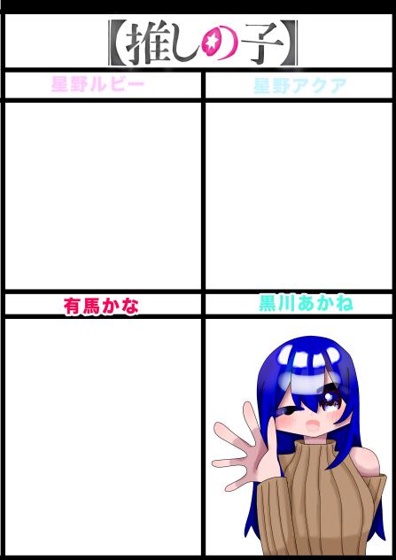 おくれてごめ〜ん、！！