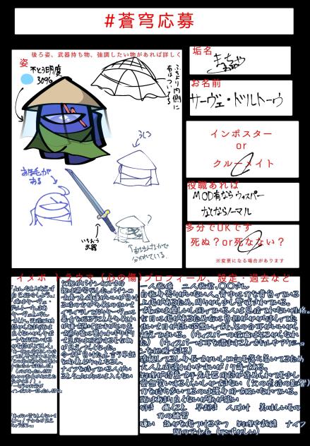 ようやくできたキャラ募集