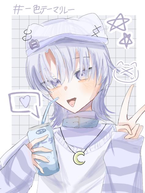 そーだ🤍