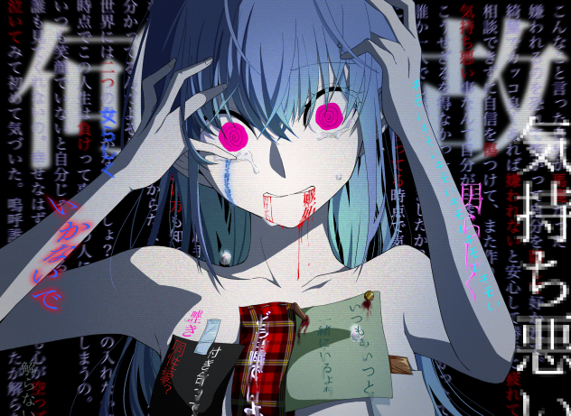 疲れた