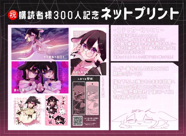 ネップリのお知らせー‼️