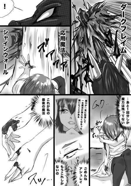 Dungeon & Wizards  メルの過去編16