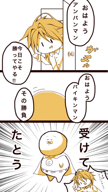 【おはようございます】