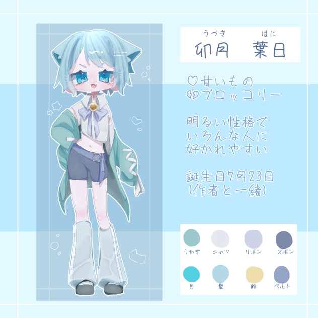 だいりちゃん！