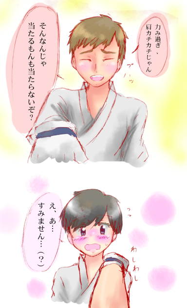弓道部で力み過ぎちゃう後輩とその先輩 Ibispaint