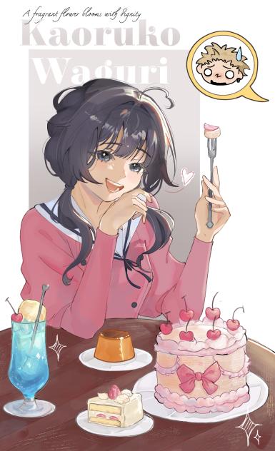 Waguri