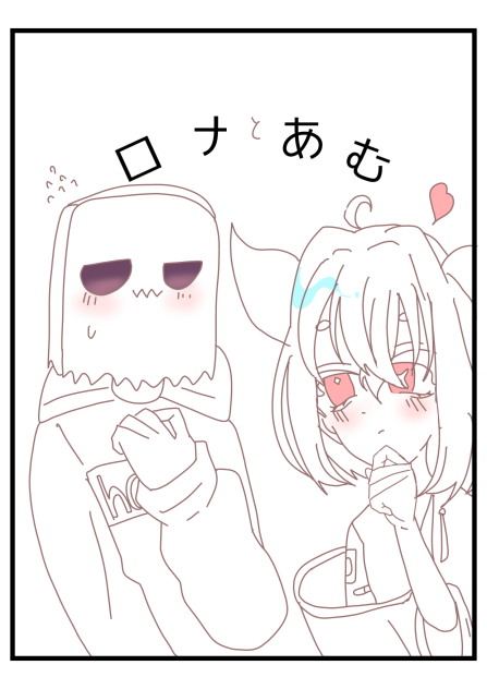 ロナあむ　#オリキャラ達のFA