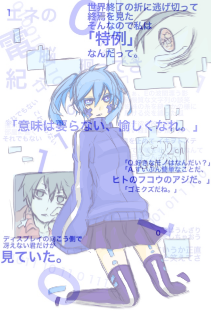 エネの電脳紀行