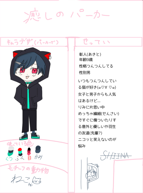癒しのパーカー2
